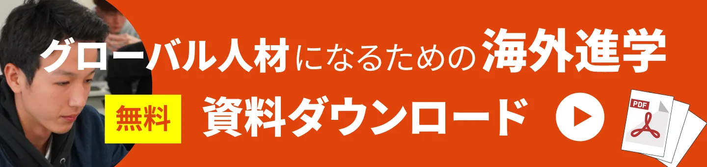 資料ダウンロード