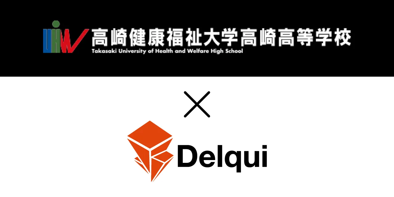協力関係締結